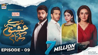 Tere Ishq Ke Naam Episode 9 | 22nd June 2023 | Digitally Presented By Lux (Eng Sub) | ARY Digital