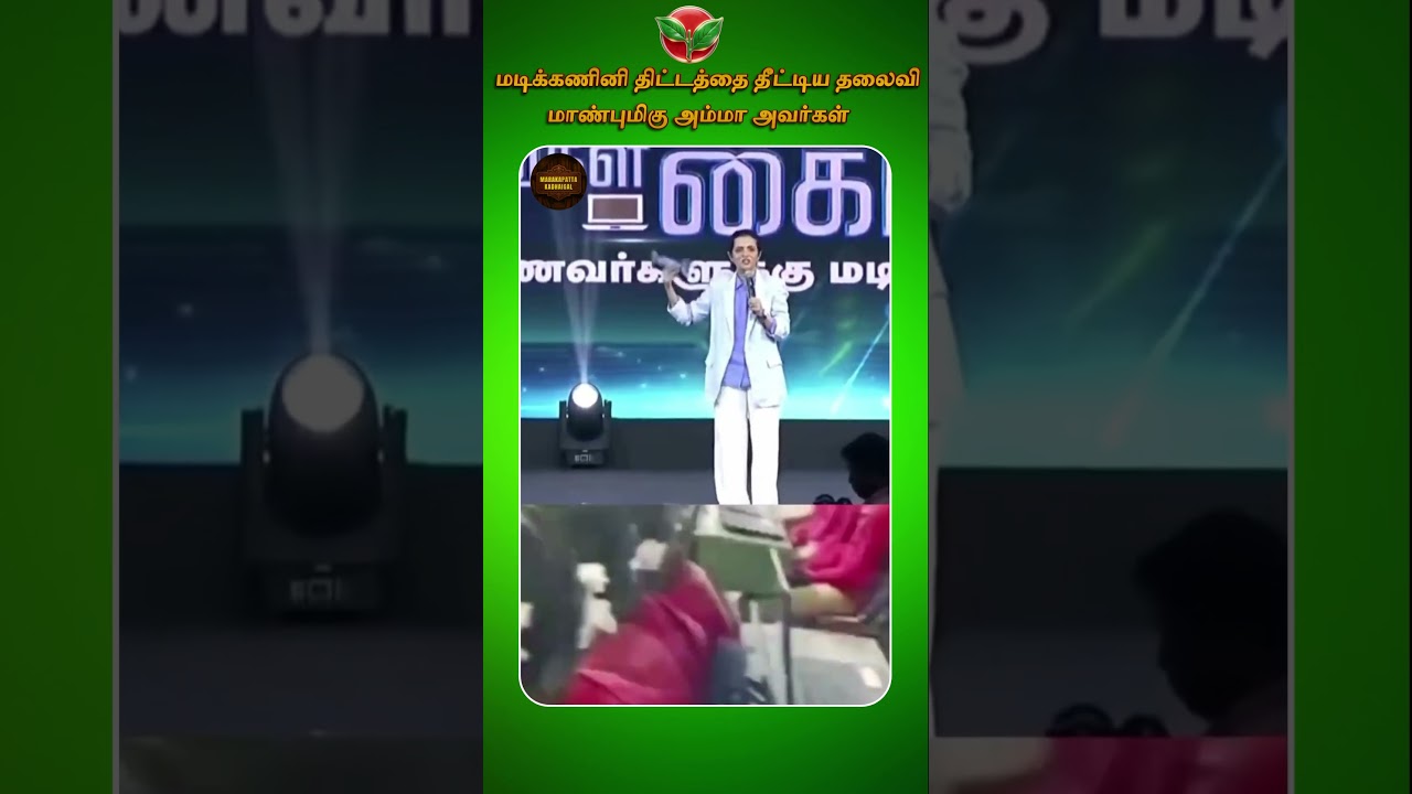 idhuku foundation ae Amma dhan