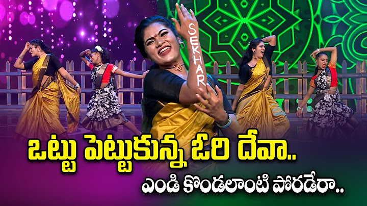 O Pilaga Venkati Song - Janu Lyri Performance | Dhee Celebrity Special-2 | ETV #folk