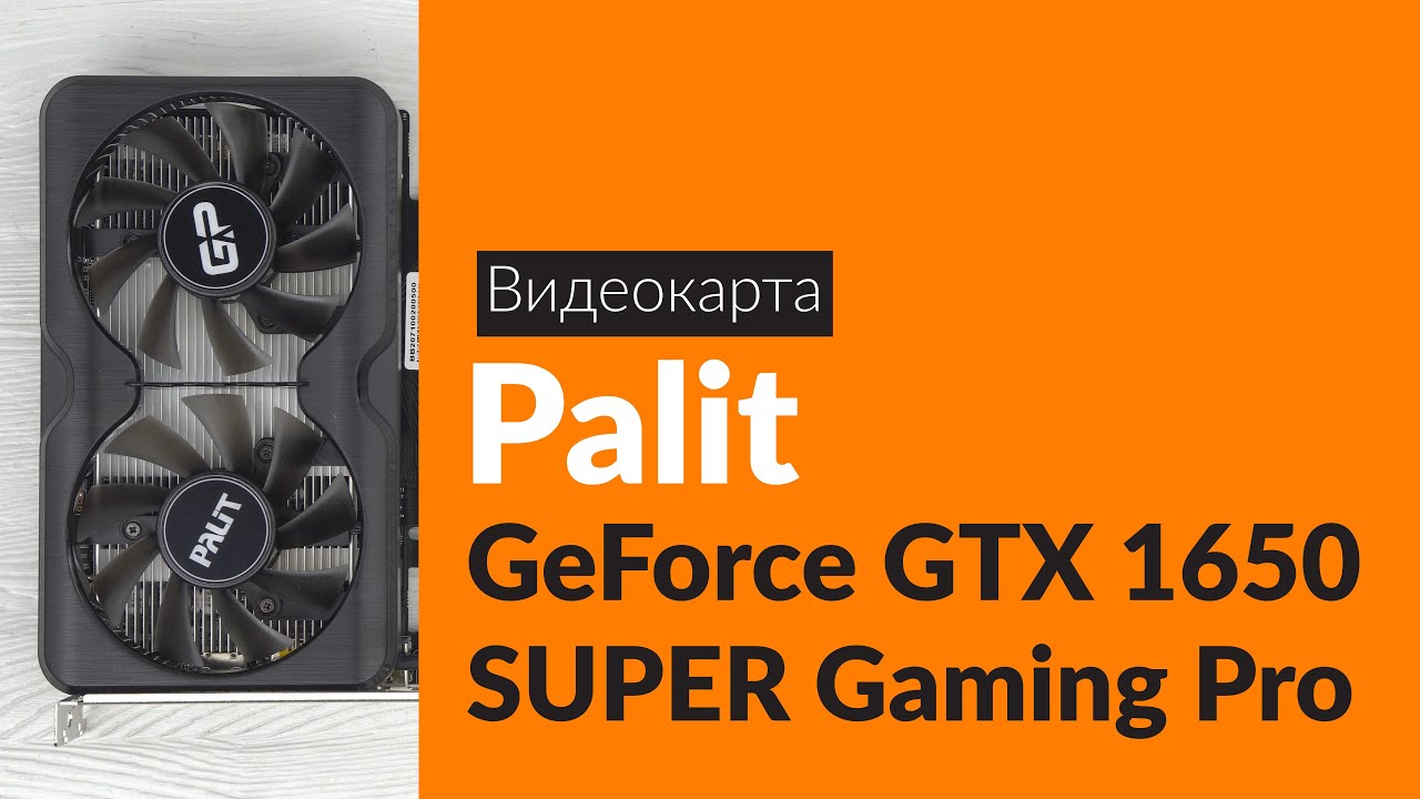 Palit 1650 gaming pro. GEFORCE GTX 1650 super STORMX 4gb. GTX 1650 super Palit. 1650 Super Palit Gaming Pro. Palit 1650 super 1 винт.