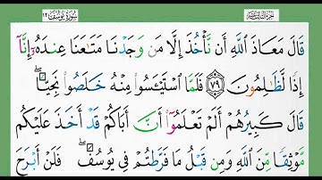 القرآن الكريم-الجزء ١٣/شيخ الزين محمد أحمد أستمع وأقرأ وحاول ان تحفظ
