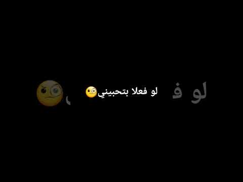 ايه التلي بحبك أكثر قولته بسلك أحمر لو فعلا بتحبيني أسمعي مني تررري لو فعلا بتحبيني أسمعي مني تررري