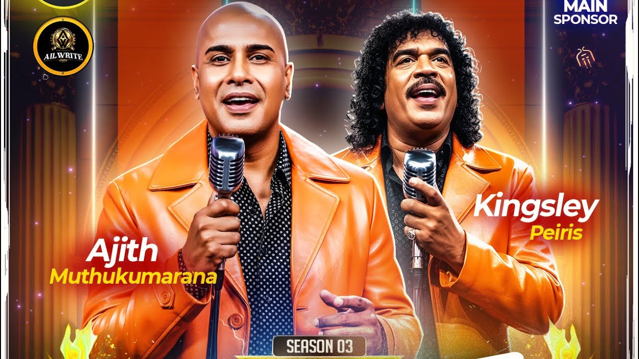 Real Nonstop Night Season 03 | Nonstop 02 | අජිත් මුතුකුමාරණ | කිංස්ලි පීරිස් | Ajith & Kingsley 