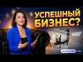 🔥 Как женщине-предпринимателю выстроить успешный бизнес? - Гульнара Рахимова