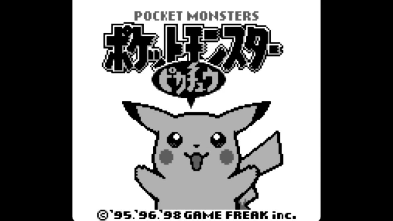 ポケットモンスター ピカチュウ (ポケモン図鑑 No.001～151 +けつばん