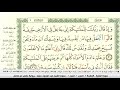 عبد الودود حنيف الجزء الاول مكتوب