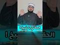 هتروح النار أونطة