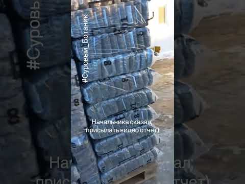 Побывали на складе, теперь производство и подготовка к отгрузке) EffectBio.ru #суровый_ботаник