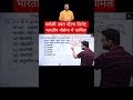 #utkarshclasses #gauravsir_official #trending #shorts #youtubeshorts #ytshorts #viral #viralvideo