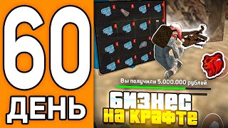 картинка: 100 ДНЕЙ НА НОВОМ СЕРВЕРЕ БЛЕК РАША #60 - ЗАРАБАТЫВАЮ БАБКИ НА КРАФТЕ В BLACK RUSSIA