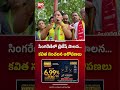 సింగరేణిలో బ్రిటీష్ పాలన... కవిత సంచలన ఆరోపణలు | BIGTV