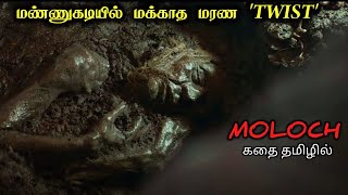 Twist-க Twist தநத மரண பணமTamil Voice Overtamil Movies Explanationtamil Dubbed Movies