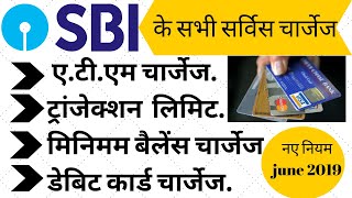 SBI Savings Account Debit Card Charges| ATM Limit |Revised MAB Rule |All Charges SBI Account |2019