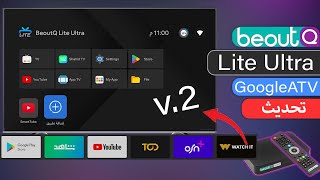 BeoutQ Lite Ultra Google ATV بي اوت كيو screenshot 3