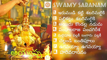 Ayyappa Swamy Latest Song || Evergreen Ayyappa Swamy  Songs In 2022 || Ayyappa Devotional Songs