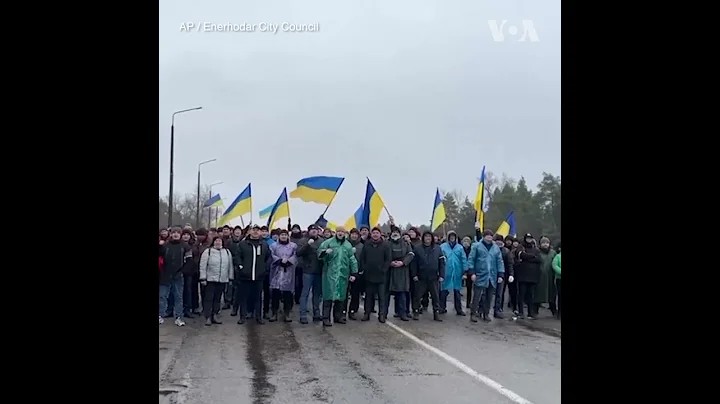 乌南部城市民众集结  阻止俄军进入核电厂 - 天天要闻