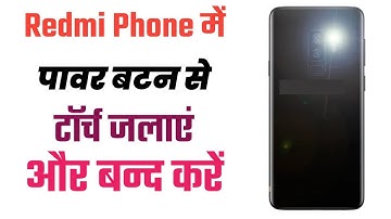 redmi mobile me power button se torch on kaise kare।turn on torch/flashlight form power button redmi