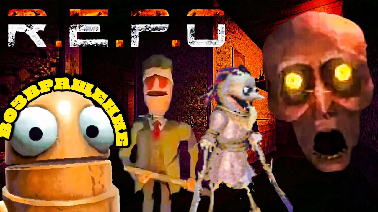 ВЕРНУЛАСЬ, ЧТО ИЗМЕНИЛОСЬ В ИТОГЕ В R.E.P.O