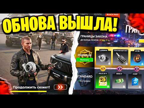 ❗ОБНОВА ВЫШЛА❗3 ЧАСТЬ ИВЕНТА , НОВЫЕ ИНТЕРЬЕРЫ , СЛИВ BLACK PASS и НОВЫХ МАШИН в БЛЕК РАША!