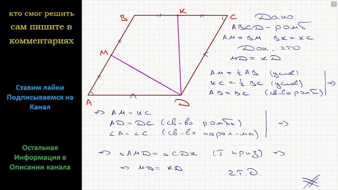 угол проведенный между высотами параллелограмма проведенными. задачи с углами параллелограмма. свойства параллелогра. параллелограмм свойство авсоты. высоты параллелограмма проведенные из вершины острого угла.