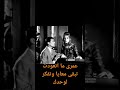 العندليب الأسمر عمرى ما اتعودت تبقى معايا وتفكر لوحدك عمرى العندليب الأسمر عمرى ما اتعودت تبقى معايا وتفكر لوحدك عمرى