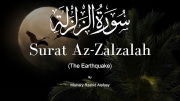 Surat Az Zalzalah |The Earthquake| Mishary Rashid Alafasy | مشاري بن راشد العفاسي | سورة الزلزلة
