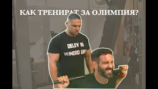 Опитах Тренировката за Крака на  Добри Делев за Мр.Олимпия!!! Вижте какво се случи.