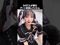 [ノイミー] みるてんが踊る デート前夜レクイエム #デート前夜レクイエム #데이트전야레퀴엠