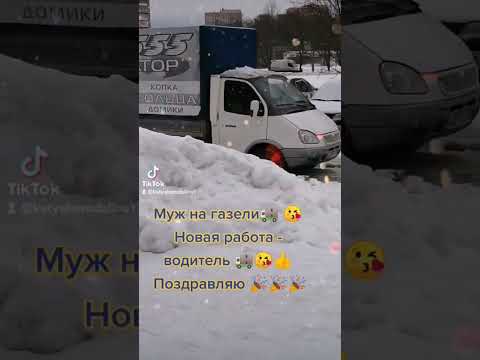 #муж #жена #вместе