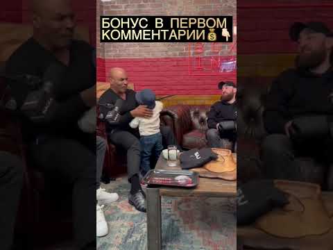 ХАСБИК НАКИДАЛ МАЙКУ ТАЙСОНУ😄 #майктайсон #хасбик #хасбулла #hasbulla #miketyson #hasbik