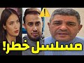 ديقوردي أخطر مسلسل على الشباب هذا رمضان الأستاذ نور الدين بكيس رمضان رمضان 2026 ديقوردي أخطر مسلسل على الشباب هذا رمضان الأستاذ نور الدين بكيس رمضان رمضان 2026