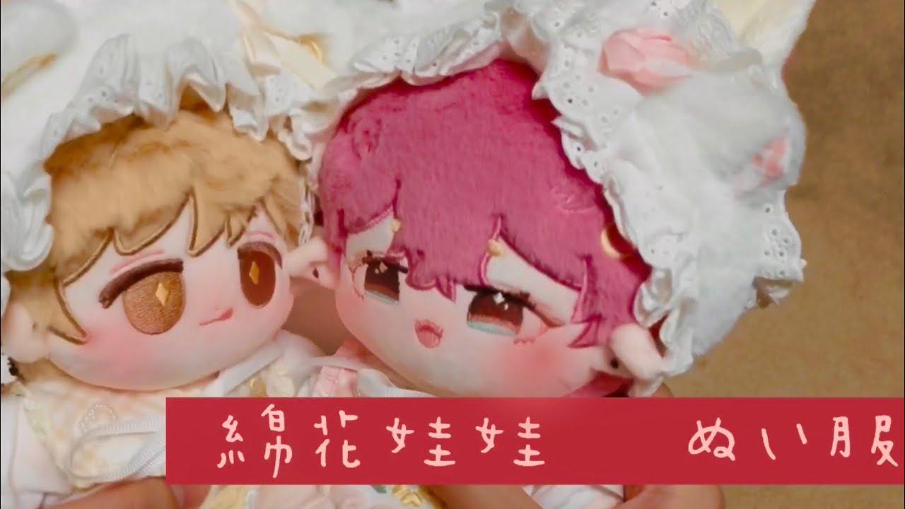 20cm ぬいぐるみ服 着せ替え 綿人形 棉花娃娃娃 ChroNoiR 着せ替えぬいぐるみ 20cm 棉花娃娃 ぬいぐるみ ニット セーター