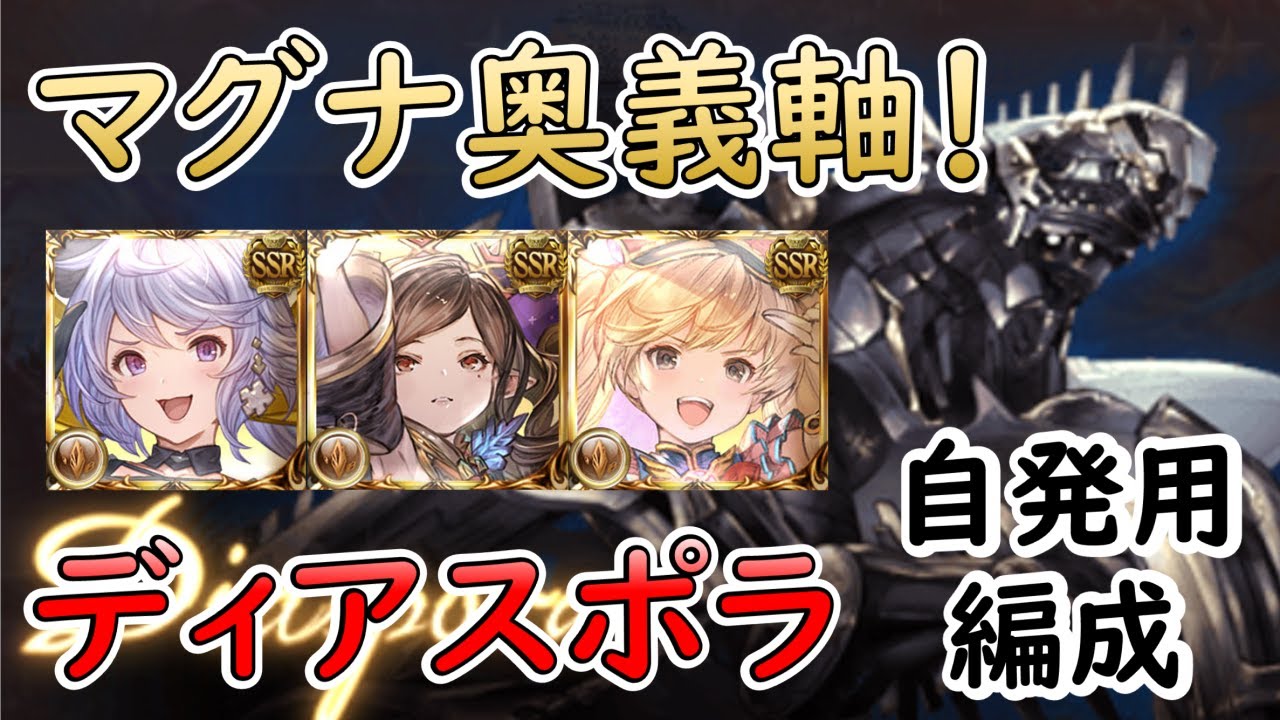 ターニングポイント　ディアスポラ ディアスポラ - ターニングポイント ┃ヨーヨー専門店リワインド