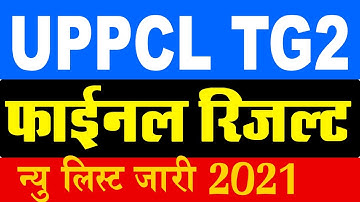 UPPCL TG2 2021 final result || UPSCL Cutt Off || UPSC TG 2 Final Result 2021 Kaise Check Kare?