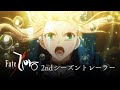 TVアニメ「Fate/Zero」2ndシーズントレーラー