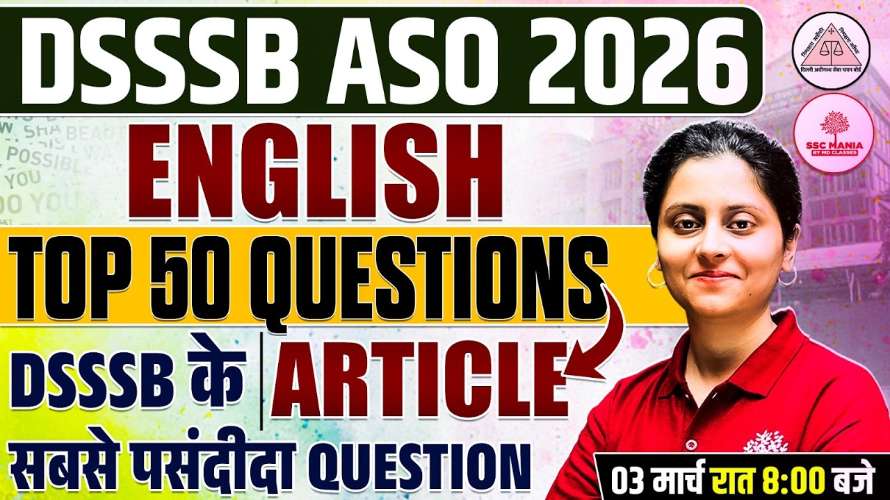DSSSB ASO English Classes | DSSSB ASO Previous Year Question Paper | DSSSB Article English Grammar