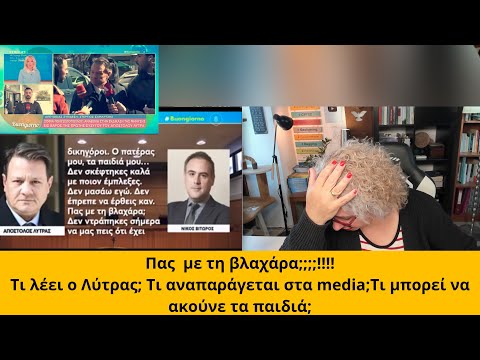 'Πας με τη