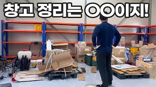 [자막] 창고 정리가 안되나요? 조립식 랙 설치해보세요! | 창고 정리 | 무볼트 랙 | rack