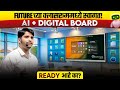 Latest AI Smart Board | AI Digital Board in Maharashtra | Benchmark SIMGA AI A7 Review in Marathi🔥