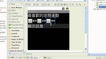 01_CheckBox上建立共用事件的方法(APP教學 吳老師提供)_1.avi