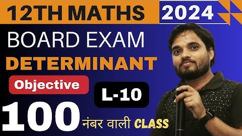 #determinant || सारणिक objective #matrix #lecture -10 || Rakesh Ranjan Sir
