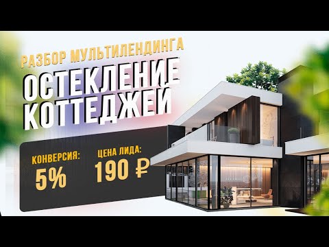 Пример мультилендинга с