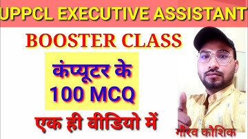 TOP 100 Computer Previous Year MCQ For Uppcl Executive Assistant 2022||500 Computer Mcq Part 6