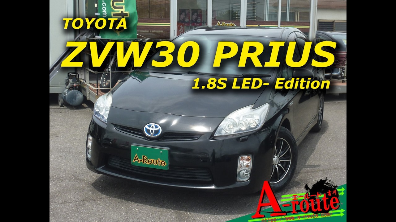 ZVW30-5316257 トヨタ ZVW30 プリウス 1.8S LEDエディション 2011年式