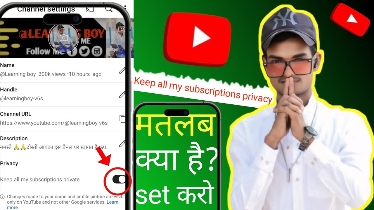 keep all my subscriptions privacy Kya Hota hai|Keep all my subscriptions privacy 2025