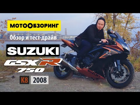 Video: Throttle Jockey: Erfenis Van De Iconische Suzuki GSX-R 750