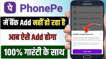 Unable to Add Account in PhonePe !! PhonePe me Bank Add nahi ho Raha hai kay kare