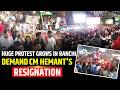 Ranchi Students Hold Torchlight Protest | Demand JPSC Dissolution, Hemant Soren's Resignation
