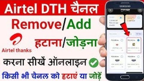 How To Add/Remove Airtel DTH Channels | Airtel DTH TV Channel Add/Remove Kaise Kare | Airtel DTH