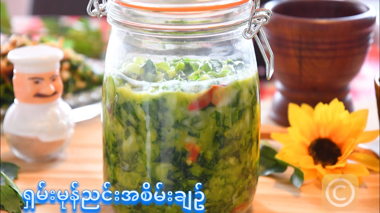 ရှမ်းမုန်ညင်းအစိမ်းချဥ်                           How to Make Shan Traditional Green Mustard Pickled